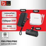 [แพ็คส่งเร็ว1วัน] Moov PB01 PB02 แบตสำรอง 15000mAh 5000mAh ชาร์จเร็ว QC 3.0 PD 20W Mini Powerbank มินิ พาวเวอร์แบงค์ Fast Charge สายชาร์จในตัว Type C และ L Cable W1501 RPP-20