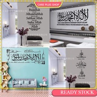 Sticker Bismillah khat kaligrafi / Stiker cutting Oracal / Motor,kereta,dinding dan lain-lain Islami