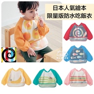 [Japanese Design/Snap Button Style] Eating Clothes Waterproof Eating Clothes Waterproof Bib Overalls