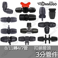 Water Pipe Joint Adapter 3-Point Tee Hose Plug