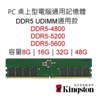 Kingston RAM Memory DDR5 4800 5200 5600 8G 16G 32G 48G UDIMM PC5