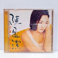 [ 雅集 ] CD 陳盈潔 寂寞是阮的名  金瓜石音樂/1997年發行 非複刻版 Z5