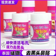 好物推荐泰国Garysoon去黑头祛粉刺贴纸撕拉式芦荟胶草莓鼻猪鼻贴可用撕纸现货秒发