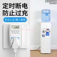 智能定時器關時控插座時間控制器自動斷電定時關機電源計時器