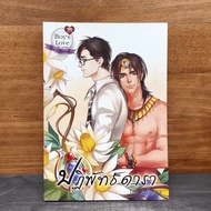 Patipattana-Alaia ️1147316