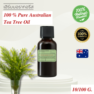 100 % Pure Australian Tea Tree Oil - Essential Oil -แท้ 100% น้ำมันหอมระเหยสกัดจากใบ Tea Tree จากประ
