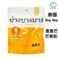 [Bawei Health Shop] Thailand magmag Manman Dried Mango 50g Resurrection Plum Na Li Tianhou Spicy Strawberry