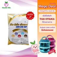 GEN-DM-MF 2.5kg. GEN-DM Medical Food For Patients Diabetes