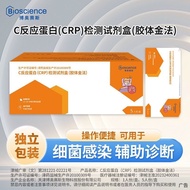 Boosces C Reaction Protein Detection Test Agent Box Bacteria Infection Auxiliary Diagnosis CRP Detec