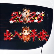 现货 2026马年一路平安新年春联汽车贴纸玻璃车窗装饰电动车载对联贴花2026 Year of the Horse has a safe journey, New Year's Spring Fest