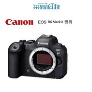 Canon EOS R6 Mark II 單機身《平輸繁中》