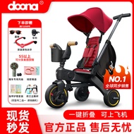 Doona Children's Tricycle Baby Stroller Baby Walking Baby Handy Tool Bicycle Lightweight Foldable Bo