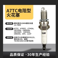 National Four Five Electric Injection Motorcycle Spark Plug with Resistance A7RTC D8RTC Motorcycle C