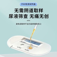 Hp hpv Detection Self-Test Paper Household Urine Self-Test HPV Virus Quick Test Reagent Box Screenin