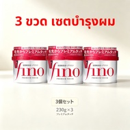 (สินค้าญี่ปุ่น ไม่ใช่ไต้หวัน / จีน) Shiseido Fino Premium Touch Mask 230g / Tsubaki Premium Repair M