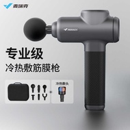 MERACH Professional Training Grade Fascia 9D1S Electric Sports Fitness Muscle Relaxation Massage
