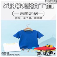 兒童純色t恤男女童裝定製運動會班服短袖純棉訂製印字上衣
