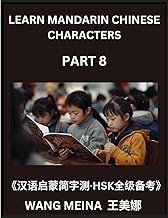 Learn Mandarin Chinese Characters (Part 8)- Kids' Adventure in Chinese Reading, Easy Evaluations, Si