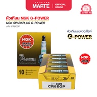 Motorcycle Spark Plug NGK G-POWER (CR8EGP) 1 Box 10 Heads