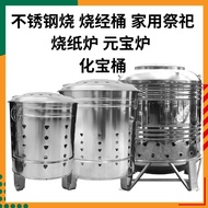 不鏽鋼環保金爐 Stainless Steel EF39 EF50 EF70 Money Stove