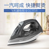 Philips GC1758/88 Steam Iron Handheld Household Electric Iron Flat Ironing Electric Iron Ironing Mac