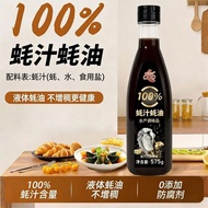 Oyster Sauce Original Ecological Oyster Sauce Oyster Sauce Freshly Boiled Fresh Oyster Sauce No Adde