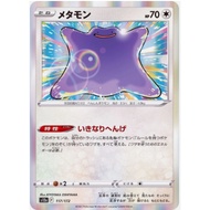 [Pokemon JP Card] Ditto - 117/172 s12a