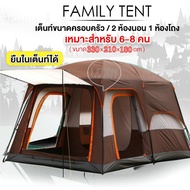Tent Gazebo Forest Sleeping Camping Camp Large Capacity 8-10 People Family Size