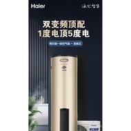 Haier（Haier）Super-Level Double Frequency Conversion Air Energy Water Heater200Installation of Household Business Bag Intelligent Self-Cleaning80℃High Water Temperature