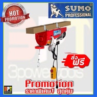 รอกสลิงไฟฟ้า รุ่น PA800 SUMO(800 kg)*ส่งฟรี*