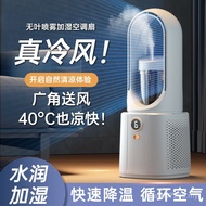 Small Small Fan Refrigeration Office Spray Circulating Leaf Fan Air Desktop Household New Style Dorm