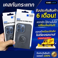 เคสกันกระแทกQuad Lock Case iPhone 15 / 15 Plus / 15 Pro / 15 Pro Max | รับประกันของแท้ 100%