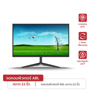 ABL จอคอมพิวเตอร์ จอมอนิเตอร์ จอตรง ขนาด 17-24 นิ้ว IPS VGA HDMI 60HZ LED 1080P รับประกัน1ปี