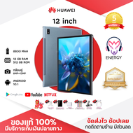 ประกัน 5ปี Tablet แท็บเล็ต HAUWE แท็บเล็ตใหม่ รองรับภาษาไทย แท็บเล็ตของแท้ 12+512GB สองซิม แท็บเล็ตถูกๆ แท็บเล็ตราคาถูก รองรับทุกแอพพลิเคชั่น ดี