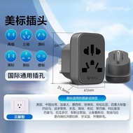 Standard Conversion Plug Adapter