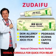 Miaojia ZUDAIFU zudaifu original 15G ECZEMA CREAM OINTMENT CREAM EFFECTIVE ANTIBACTERIAL OINTMENT