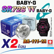 Battery Watch Baby-G BA-111-1A Genuine From Renata SR726W 396 Swiss made Definitely The Model. Unpac