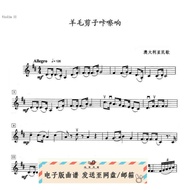 Wool Scissors Click-String Quartet-Score Folk Songs 2 Small 1 Large 1 Viola Ensemble Score