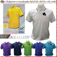 Poligan(โพลิแกน)เสื้อโปโล เสื้อโปโลชาย PS003 ชุดสีที่ 1 มี 6 สี ขาว เขียวตอง ฟ้า น้ำเงิน กรม ม่วงเข้