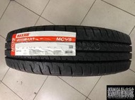 全新輪胎 MAXXIS 瑪吉斯 MCV5 205/65-15 205/65R15C 貨車專用載重胎