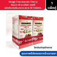 Image Tree Acerola Cherry | อิมเมจ ทรี อะเซโรล่า เชอร์รี่ ผลิตภัณฑ์เสริมอาหาร ขนาด 30 Tablets. ( วิตามินบำรุงร่างกาย บำรุงผม  )