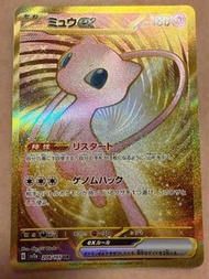 ptcg sv2a 208 ur 夢幻 ex 夢夢 金卡