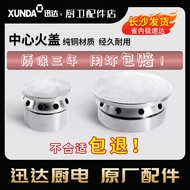 X Xunda Gas Stove Fire Cover Embedded Stove Gas Stove Fire Cap Liquefied Gas Stove Core Universal Or