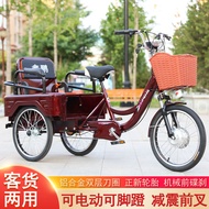 Elderly Pedal Human Tricycle Bicycle Electric Tricycle Adult Pedal Electric Trycycle Middle-Aged and Elderly Bicycle