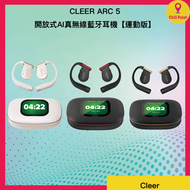 CLEER ARC 5 開放式AI真無線藍牙耳機 【運動版】(黑金色)