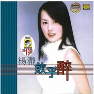 Yang Jing 杨瀞 饮乎醉 CD Taiwan Hokkien Songs 台湾闽南语 Original New And Sealed