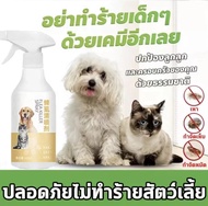 ❤️กำจัดเห็บและหมัด❤️MOLTON ยาเห็บหมัดหมา500ml ยากำจัดเห็บหมา ยาหยอดเห็บหมัด ยาฆ่าเห็บหมัด สำหรับแมวแ