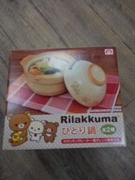 生活類：2018 日本Rilakkuma 鬆弛熊迷你砂鍋