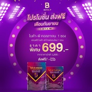 โบต้าพีคอลลาเจน 1 แถมเอนไซม์ธัญพืช 1 Bota P (1 แถม 1)