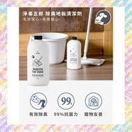 現貨!! Chef Clean 淨毒五郎 除臭地板清潔劑 1000ml (毛孩友善 寵物無害配方)